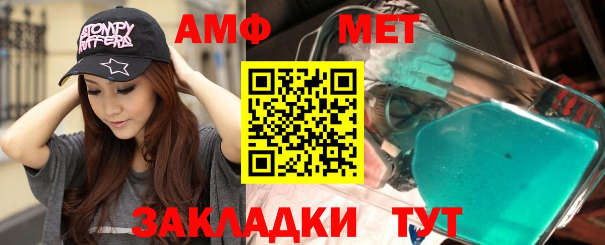 Североморск  АМФЕТАМИН VHQ  АМФЕТАМИН  Вход с VPN 
