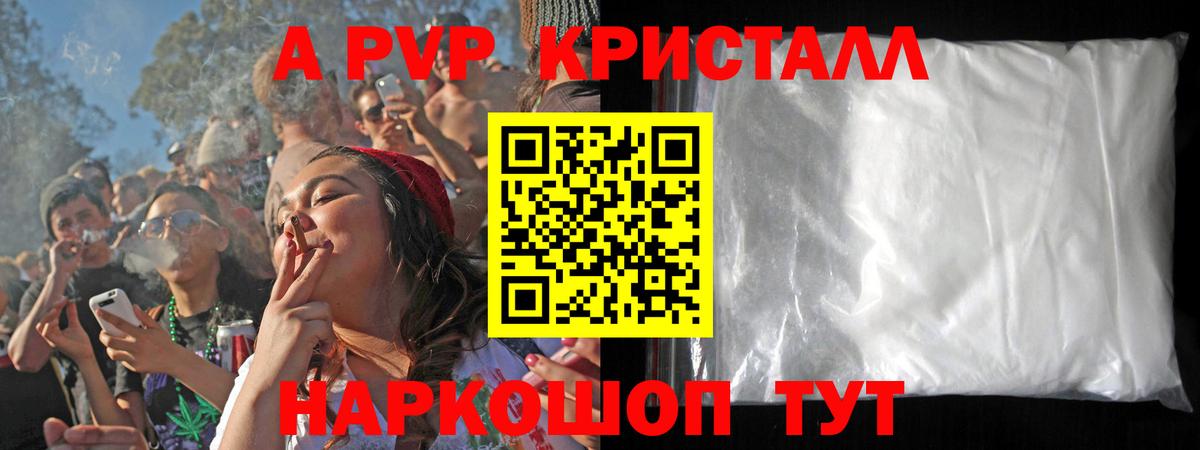 А ПВП  Alpha PVP СК КРИС  Вход с VPN  A-PVP Соль  Североморск  Alpha-PVP мука 