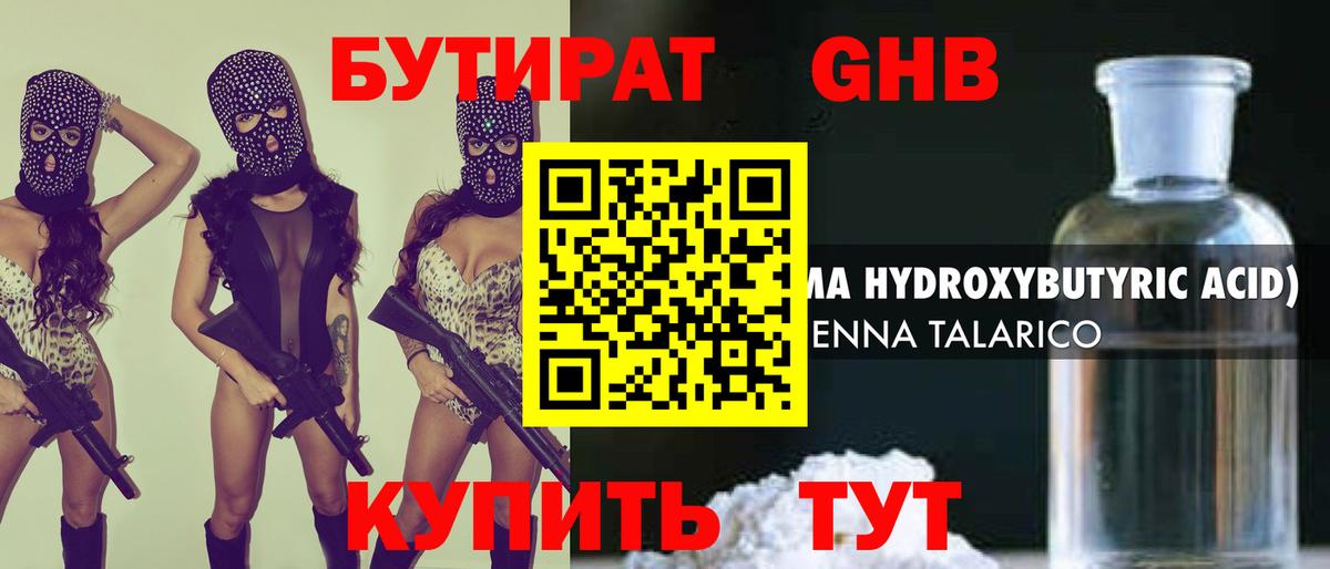Бутират BDO  Вход с VPN  Бутират  Североморск 