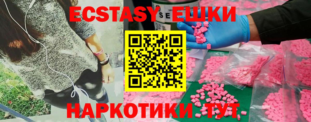 ЭКСТАЗИ 280мг  Вход с VPN  Североморск 