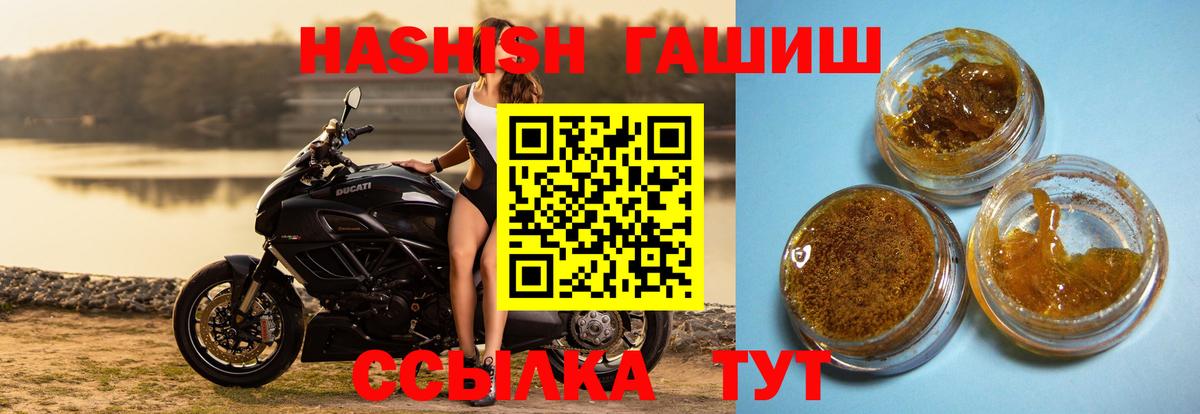 ГАШ Ice-O-Lator  закладка  Вход с VPN  Североморск  ГАШИШ Cannabis 