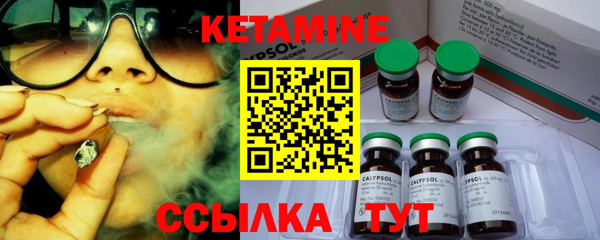 Кетамин VHQ  КЕТАМИН VHQ  Североморск  Вход с VPN 