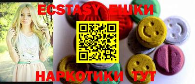 экстази Малоярославец