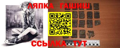гашик Мариинск