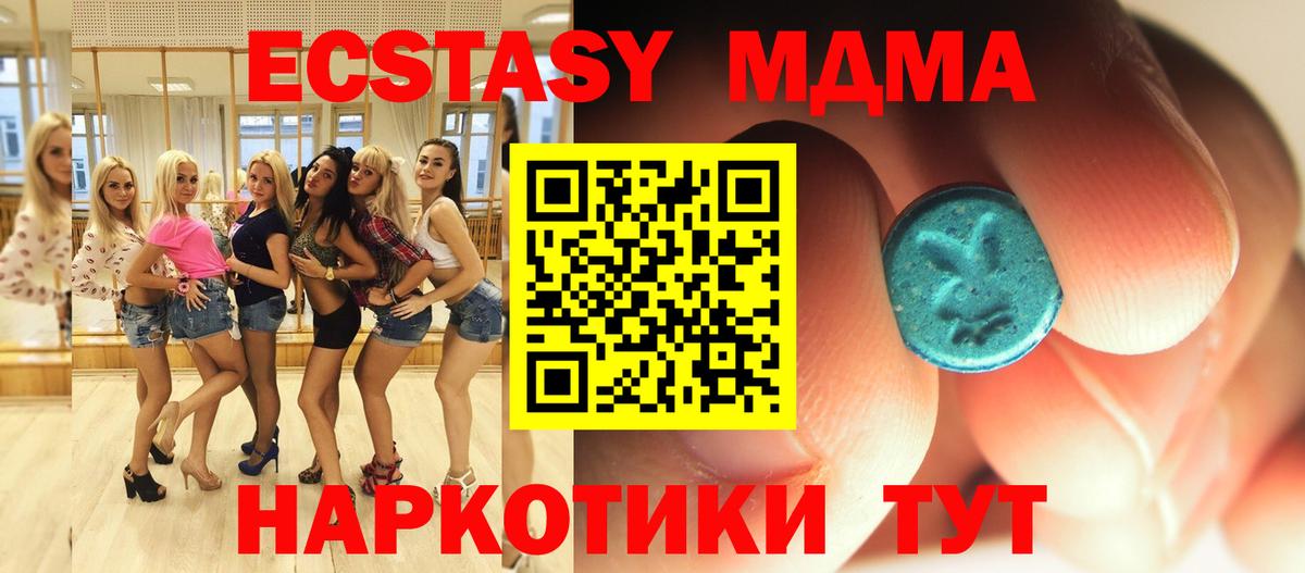 МДМА VHQ Североморск