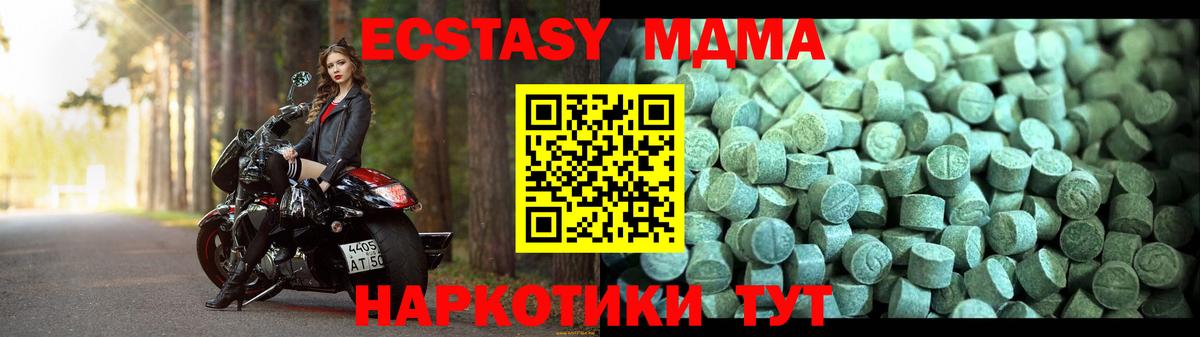 Североморск  MDMA кристаллы  МДМА кристаллы  Вход с VPN 