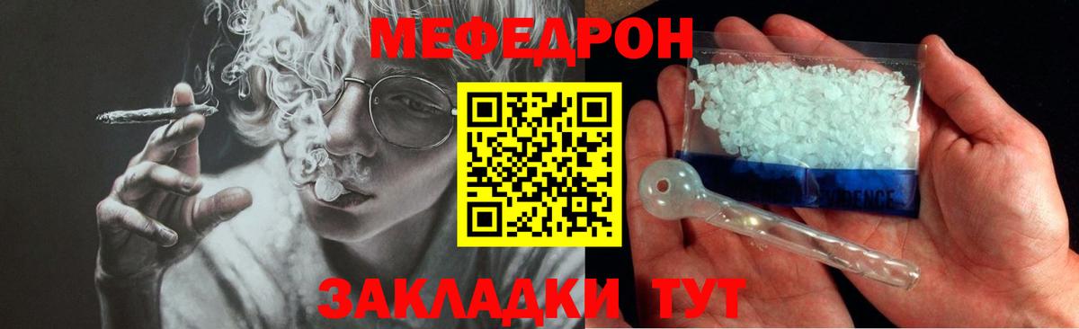 МЕФ    зеркало  Вход с VPN  МЯУ-МЯУ  Североморск  МЕФ VHQ 