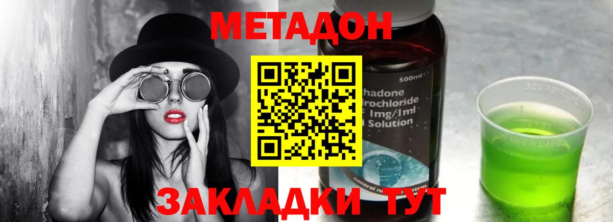 Метадон мёд  мега рабочий сайт  Североморск  Вход с VPN 