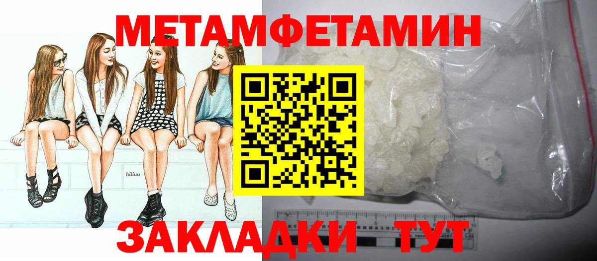 МЕТАМФЕТАМИН Декстрометамфетамин 99.9% Североморск