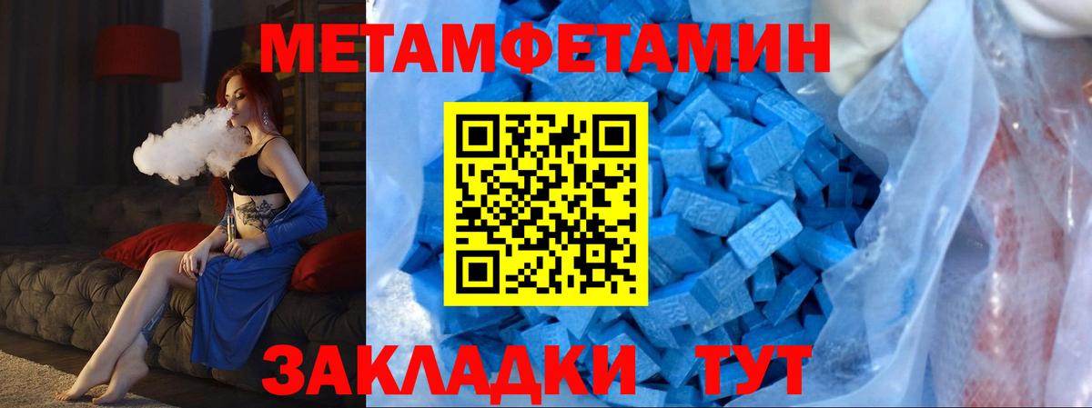 Североморск  Первитин Methamphetamine  МЕТАМФЕТАМИН  Вход с VPN 