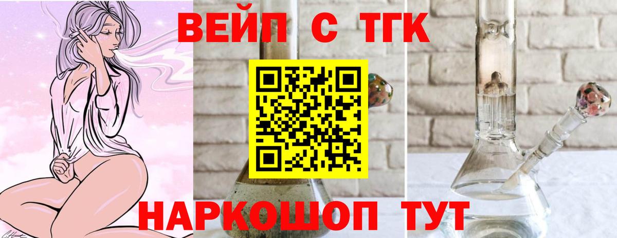 Североморск  Дистиллят ТГК концентрат  Дистиллят ТГК гашишное масло  Вход с VPN 