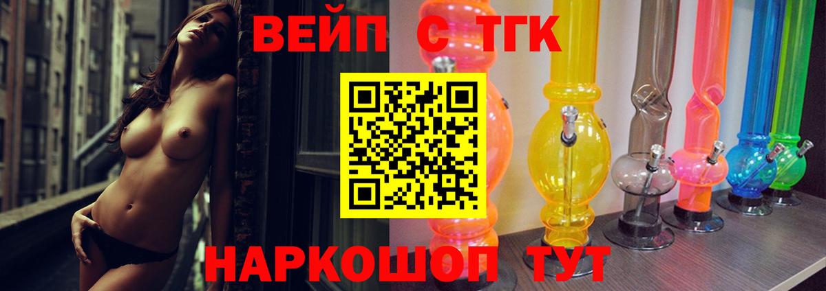 Дистиллят ТГК THC oil Североморск